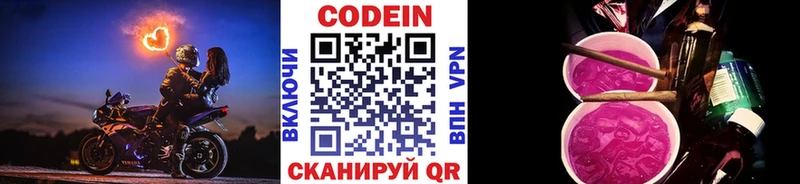 Кодеиновый сироп Lean Purple Drank blacksprut ССЫЛКА Мелеуз