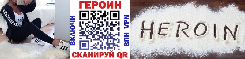 Героин Heroin  Мелеуз 