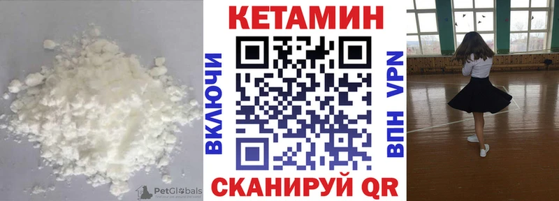 Кетамин ketamine Мелеуз