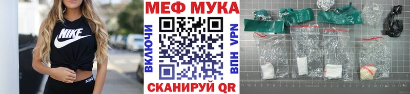МЕФ кристаллы  хочу   Мелеуз 