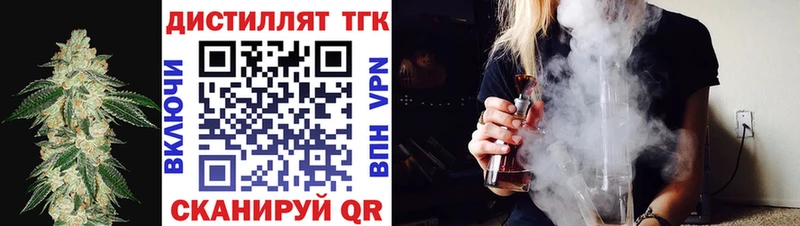 купить закладку  Мелеуз  ТГК концентрат 